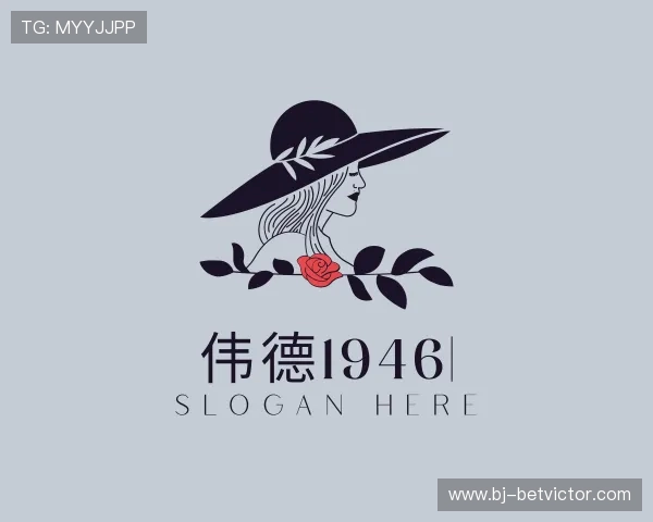 解读伟德1946